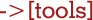 Tools page